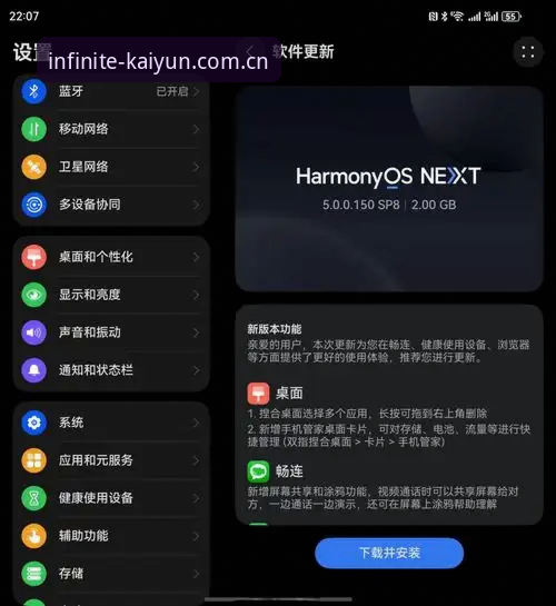 开云体育平台最新动态：安卓版v2.0.2发布，性能与兼容性全面升级
